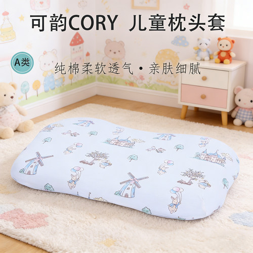 儿童枕头套可韵cory婴儿纯棉枕套