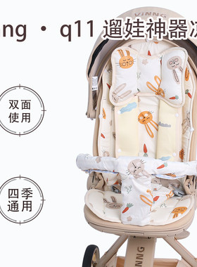 Vinng维尼可Q11遛娃神器四季凉垫