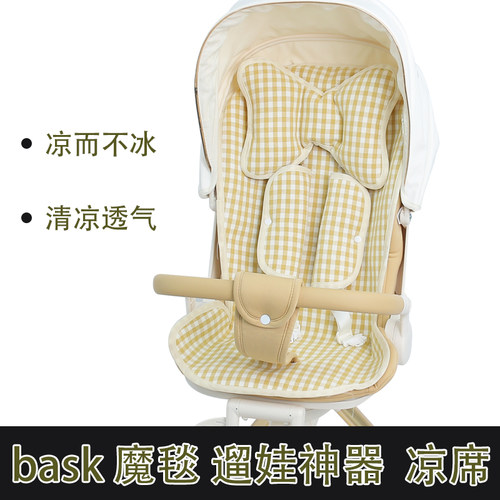 bask魔毯溜娃神器婴儿推车凉席垫