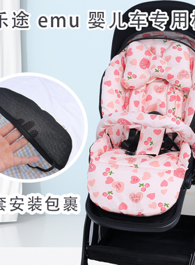 逸乐途emu儿童推车保暖坐垫秋冬加厚棉垫四季通用elittle推车凉垫