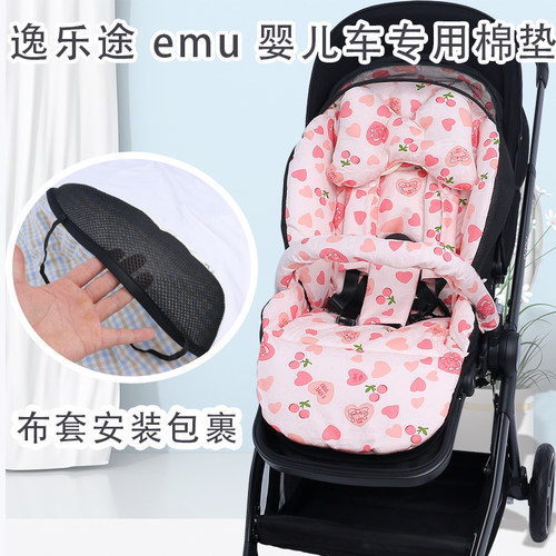 逸乐途emu儿童推车保暖坐垫秋冬加厚棉垫四季通用elittle推车凉垫