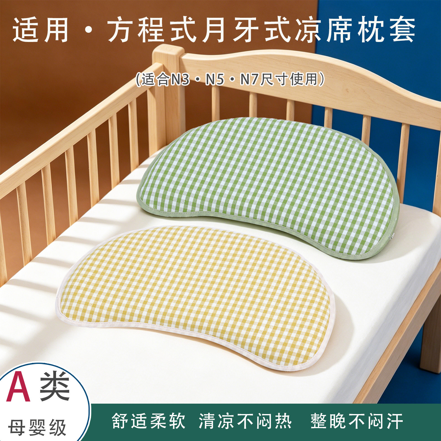 睡眠方程式枕头套夏季冰丝凉席套图片