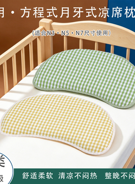 夏季冰丝凉席枕套适用睡眠方程式N3579月牙硅胶A类苎麻枕头套