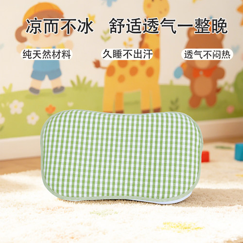 可韵cory儿童枕头套夏季凉席枕套
