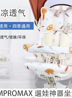 Ampromax遛娃神器凉席坐垫婴儿车夏季冰丝凉垫宝宝保暖垫四季通用
