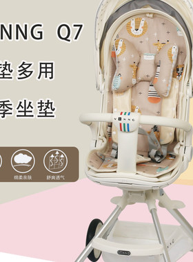 VinngQ7溜娃神器坐垫四季通用夏