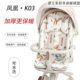 凤凰K03 通用苎麻凉席垫 遛娃神器推车保暖坐垫秋冬棉垫婴儿车四季