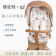 德拉玛Q2遛娃神器坐垫秋冬保暖棉垫四季 冰丝凉席垫 通用婴儿车夏季