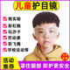 儿童护目镜幼儿园小学生彩虹跑玩沙子防风沙科学实验木工防护眼镜
