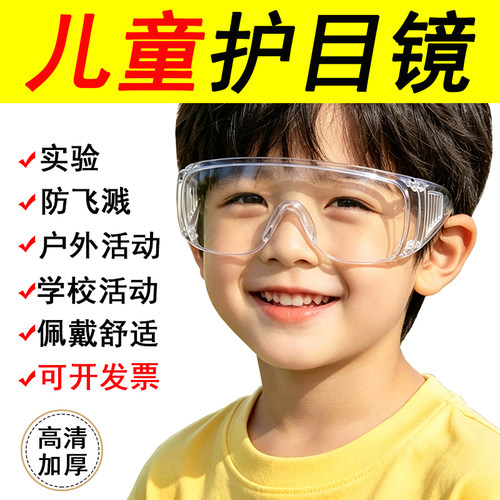 实验考古活动防护骑行防风
