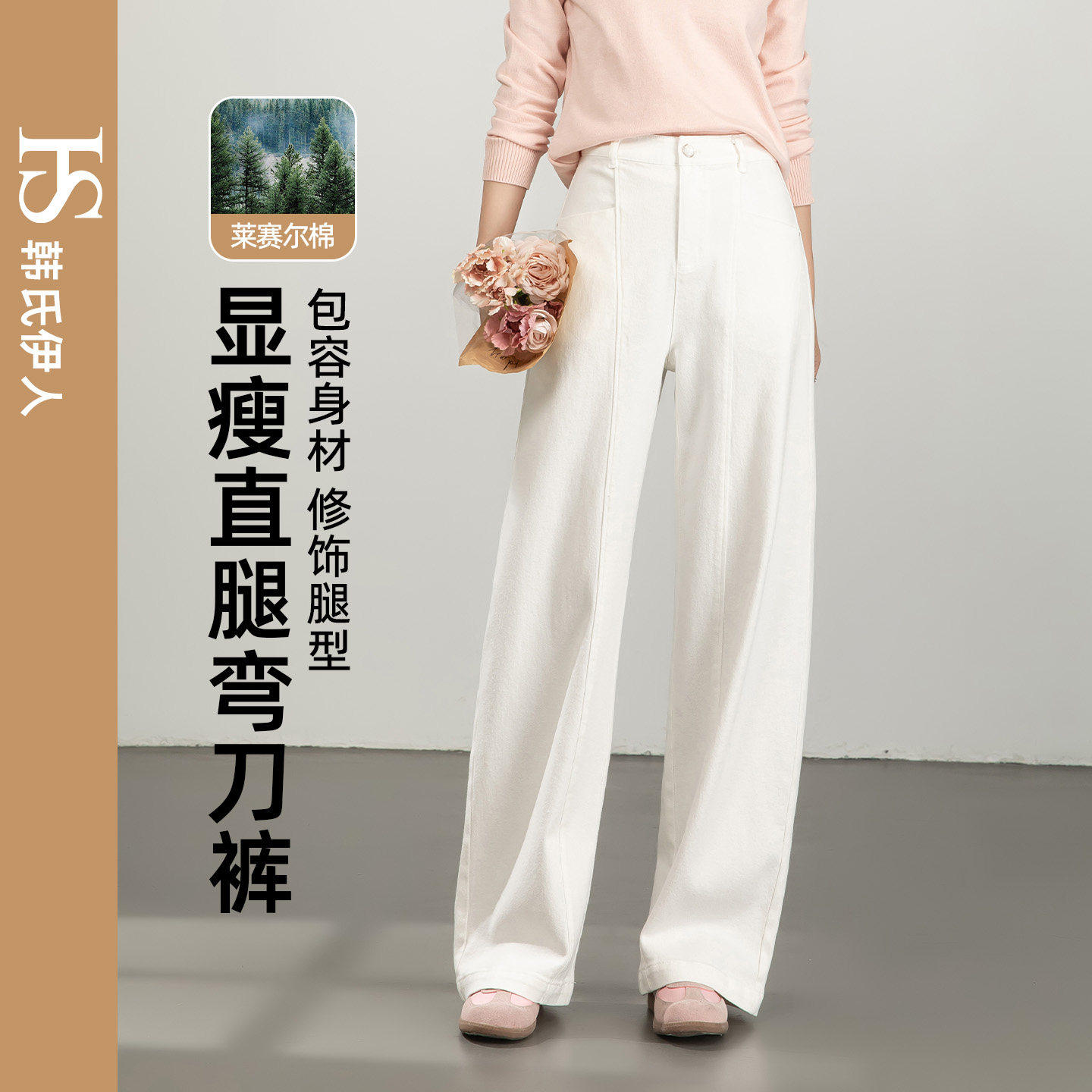 韩氏伊人时尚白色牛仔裤女2026新款宽松窄版阔腿裤时尚高腰弯刀裤