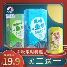 闽威鲈鱼肉松宝宝儿童海苔金枪鱼松高蛋白台湾工艺辅食肉松鱼零食