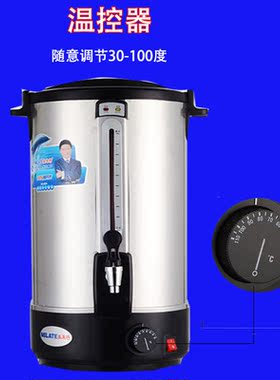 美莱特商用不锈钢奶茶店开水器