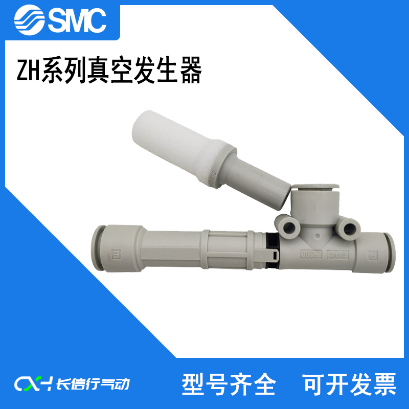 SMC原装正品真空发生器