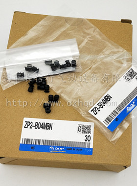 日本原装正品吸盘ZP2-B04EUS/MBGS/MBN/MUGS/MUSUS/B05MUS/B06MBF