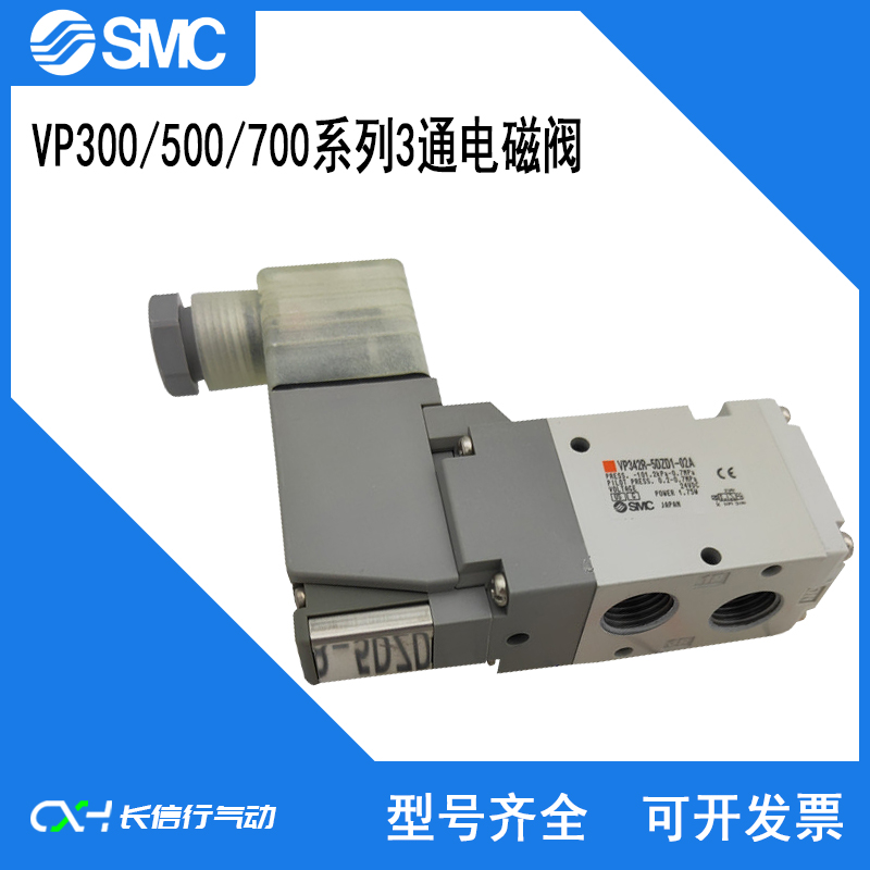 SMC原装3通电磁阀全新正品