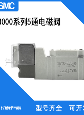 SMC原装5通电磁阀SY3420-4GZD-M5/5LZD 5MZD-C4/C6日本气动正品