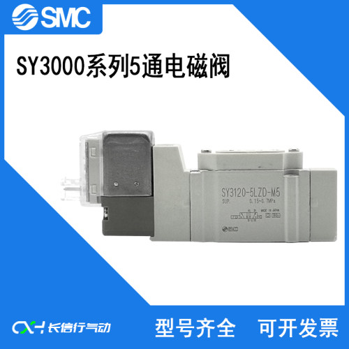 SMC原装正品五通电磁阀SY3120-6LZD/6MZD/6GZD-M5/C4/C6 配管型