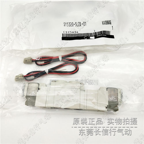 SMC日本原装正品5通电磁阀SY5340-4DZE/5DZE/6DZE气动插座式