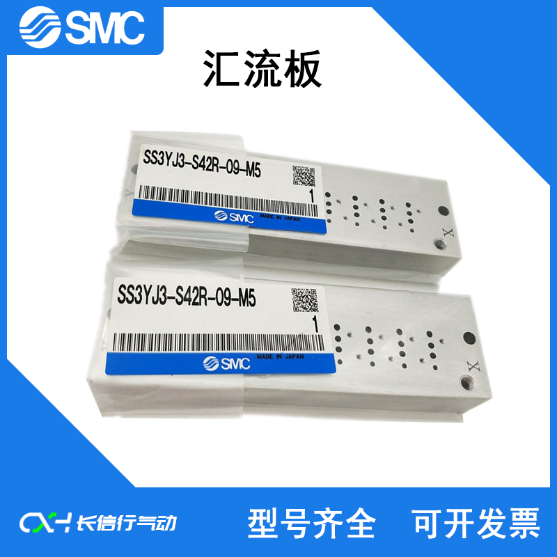 SMC原装全新正品汇流板