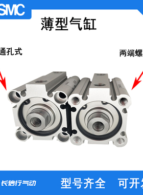 SMC原装薄型气缸CDQ2A/2B40-5SZ/10SMZ/5TZ/5TMZ/10TZ/10TMZ/10SZ