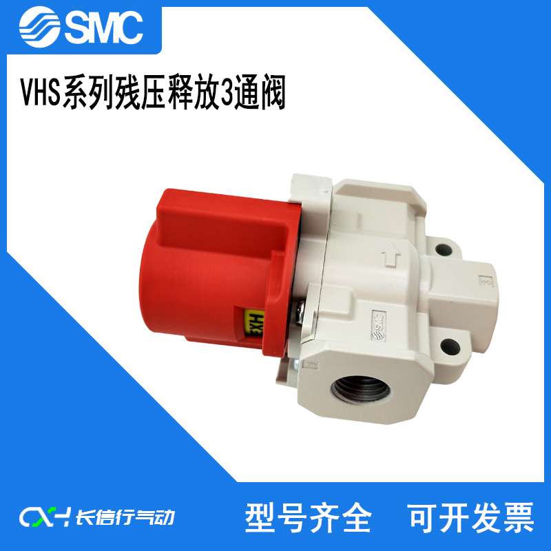 SMC原装正品带锁孔残压阀