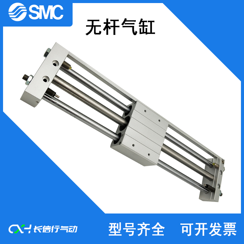 SMC原装无杆气缸全新正品