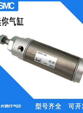 SMC日本原装正品迷你气缸NCMB125-0050/NCMB150-0200/200-0100C