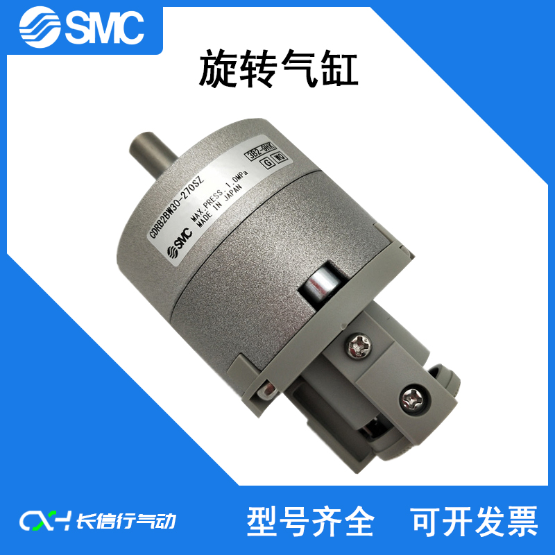 SMC原装正品自由叶片式摆动气缸