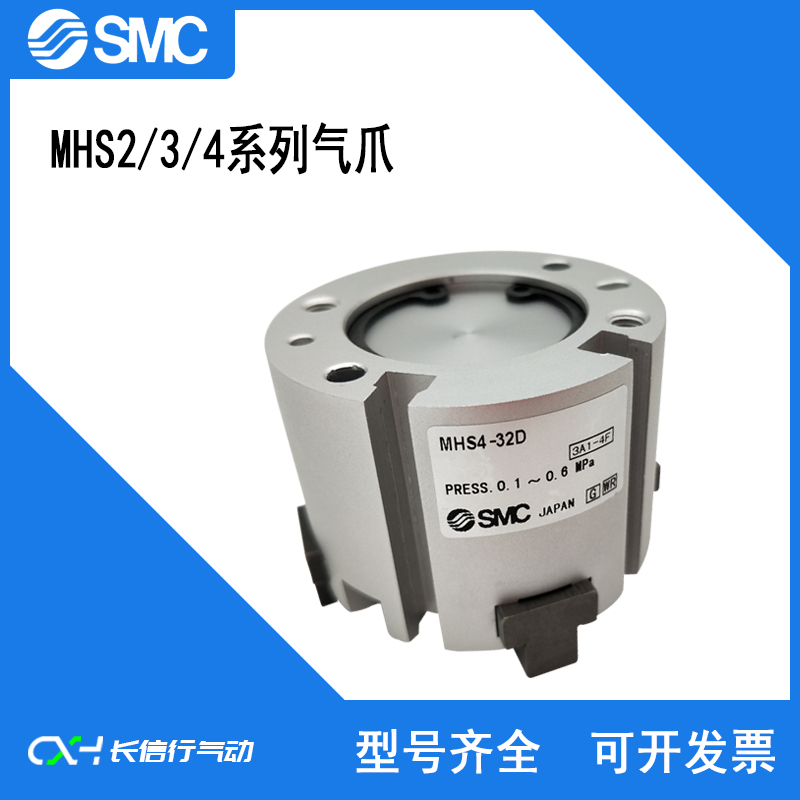 SMC原装正品气爪手指气缸