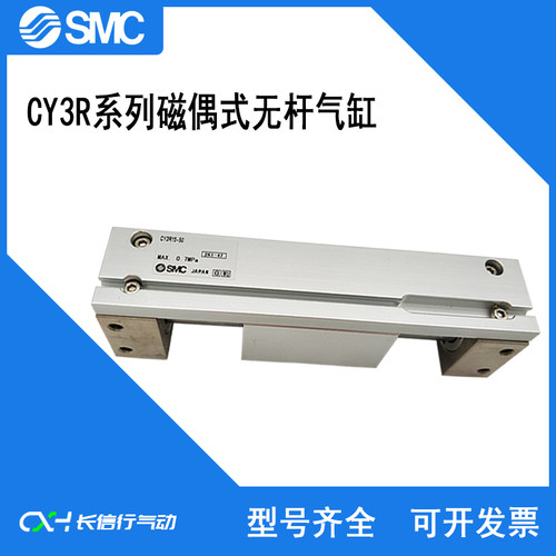SMC原装全新正品无杆气缸