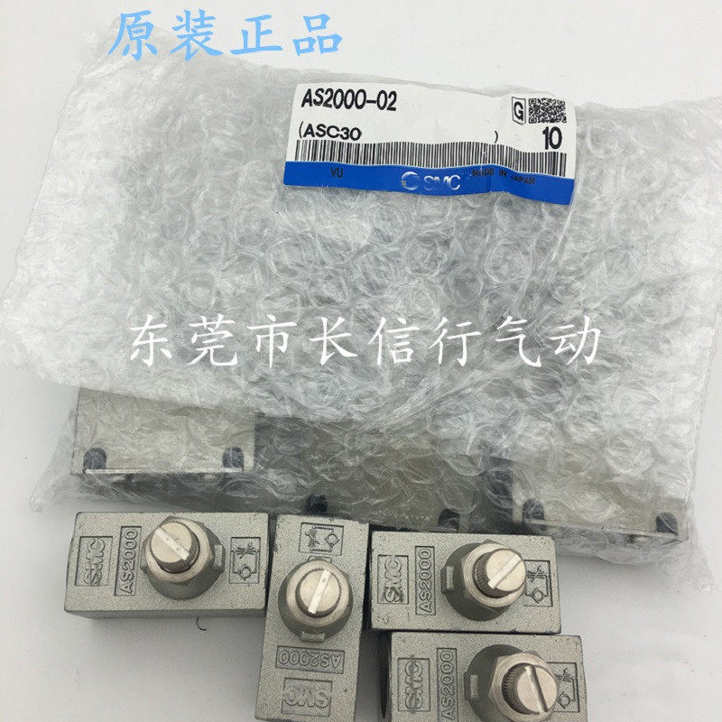 SMC日本原装正品速度控制阀接头