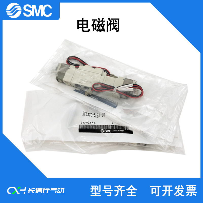 SMC原装全新正品五通电磁阀