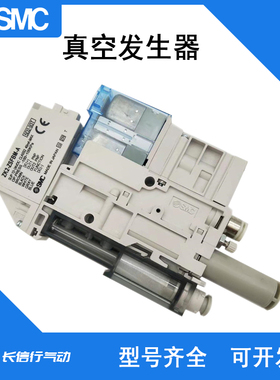 SMC原装正品真空发生器ZK2C07K5ALA/ZK2C10/12/15K5ALA-06/08带阀