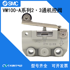 SMC原装正品VM131-01-02SA/ VM131-01-35BA日本进口2.3通机控阀V