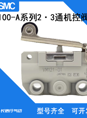日本原装正品2.3通机控阀VM151-01-35GA/VM151-01-35RA进口全新