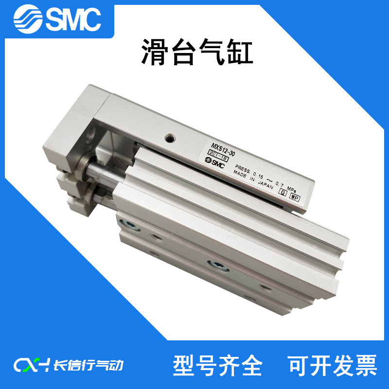 SMC原装滑台气缸MXS16-100A/AS/AT/100B/BS/BT/100F/100R/100P/AF 标准件/零部件/工业耗材 气缸 原图主图