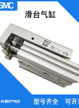 SMC原装滑台气缸MXS6-20A/AS/AT/ASF/ATF/ASP/ASFP/20F/20P/FP/AF
