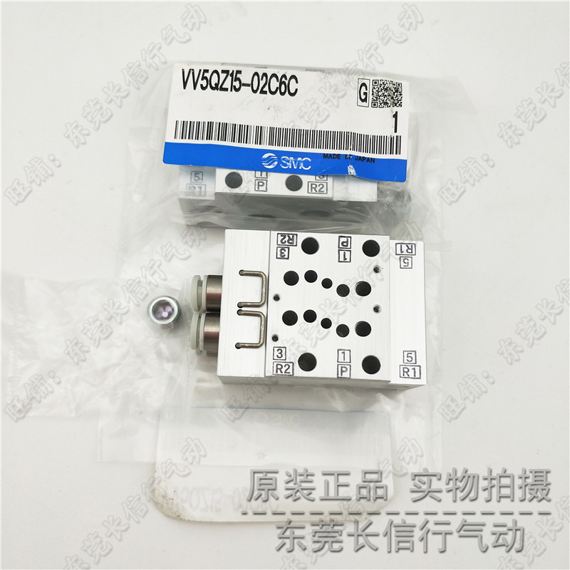 日本SMC原装正品汇流板