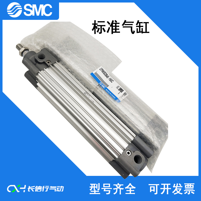 SMC原装全新正品标准型气缸