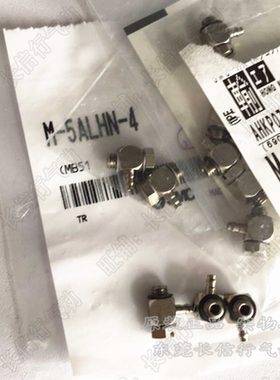 SMC原装正品气管微型接头M-5ALHN-4 M-5ALHN-3 M-5ALHN-6日本进口