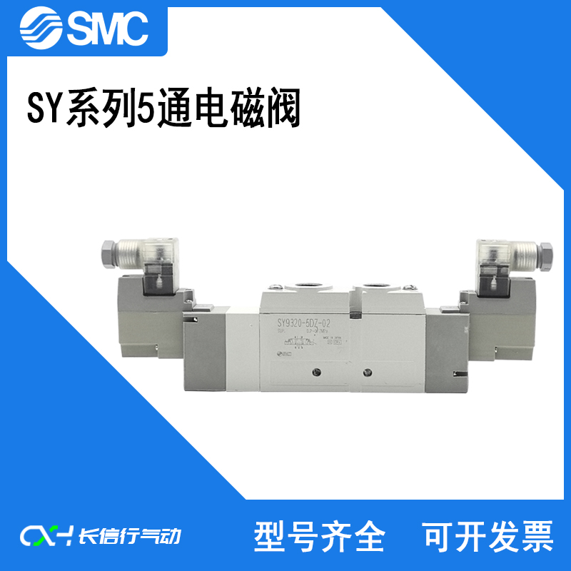 SMC原装全新正品电磁阀