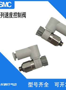 SMC原装正品万向节流阀AS2301F/AS2311F-02-04SA/06SA/08SA/10SA