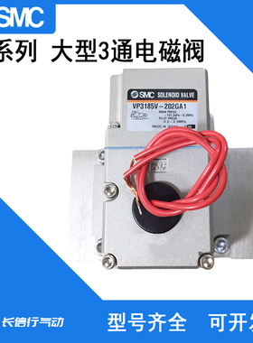 日本原装正品电磁阀VP3185V-201GA1 VP3185V-202GA1进口气动元件