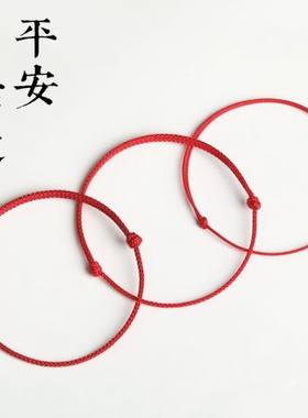 本命年小红绳编织手绳手链
