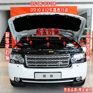 机盖密封条引擎盖防水条火烧云 适配05 09101112年款 揽胜行政版