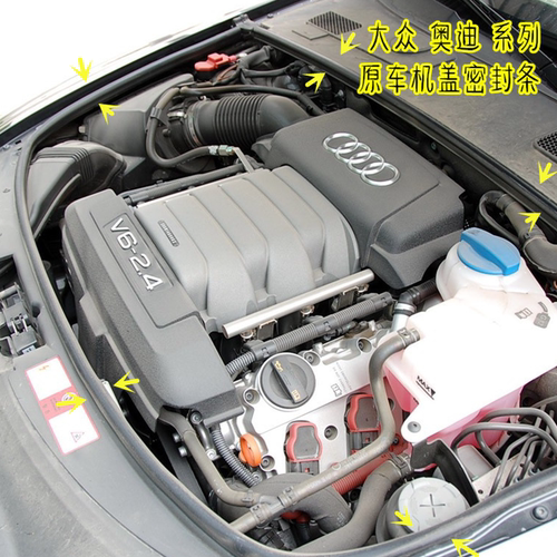 奥迪A6B5领域A4原车机盖密封条