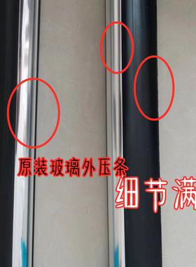 适配哈弗H2H6运动版酷派三代H7H8H9F7M6玻璃外压条车窗密封条亮条