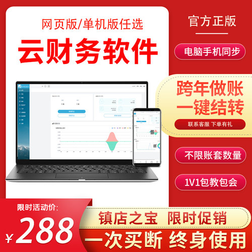 财务软件做账系统众马出纳管理企业网络单机版内账代理记账云会计
