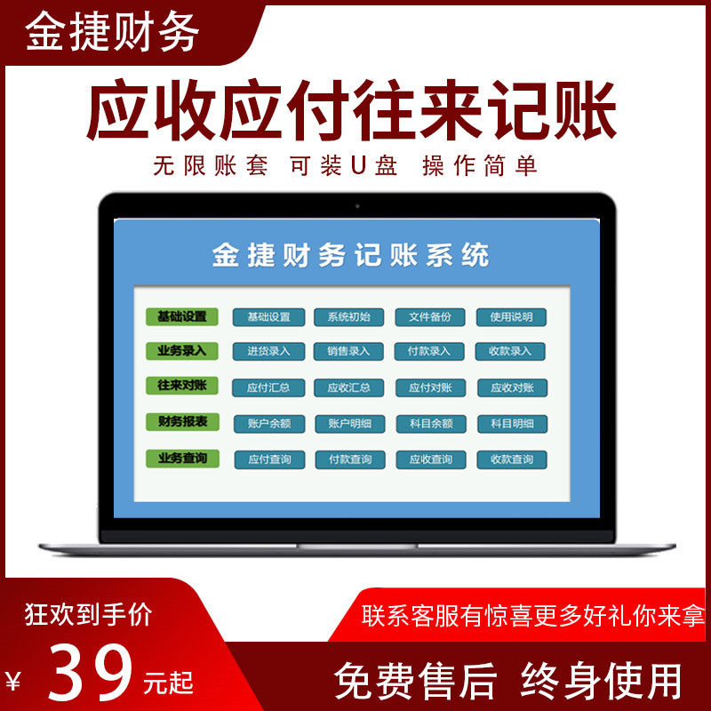 客户供应商往来对账应收应付账款报表格excel明细账出纳管理软件